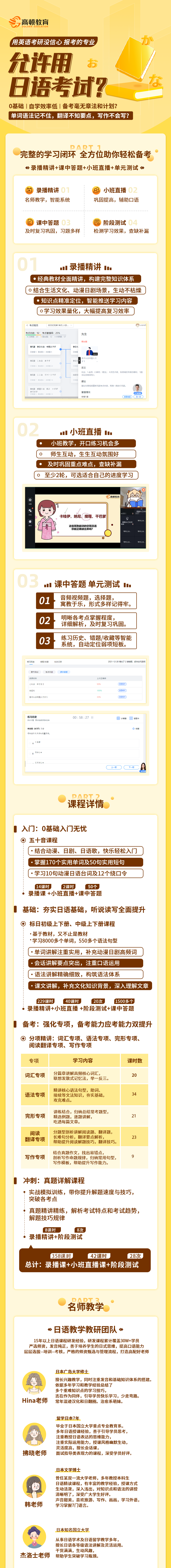 https://simg01.gaodunwangxiao.com/uploadfiles/product-center/202411/05/a5788_20241105154903.png