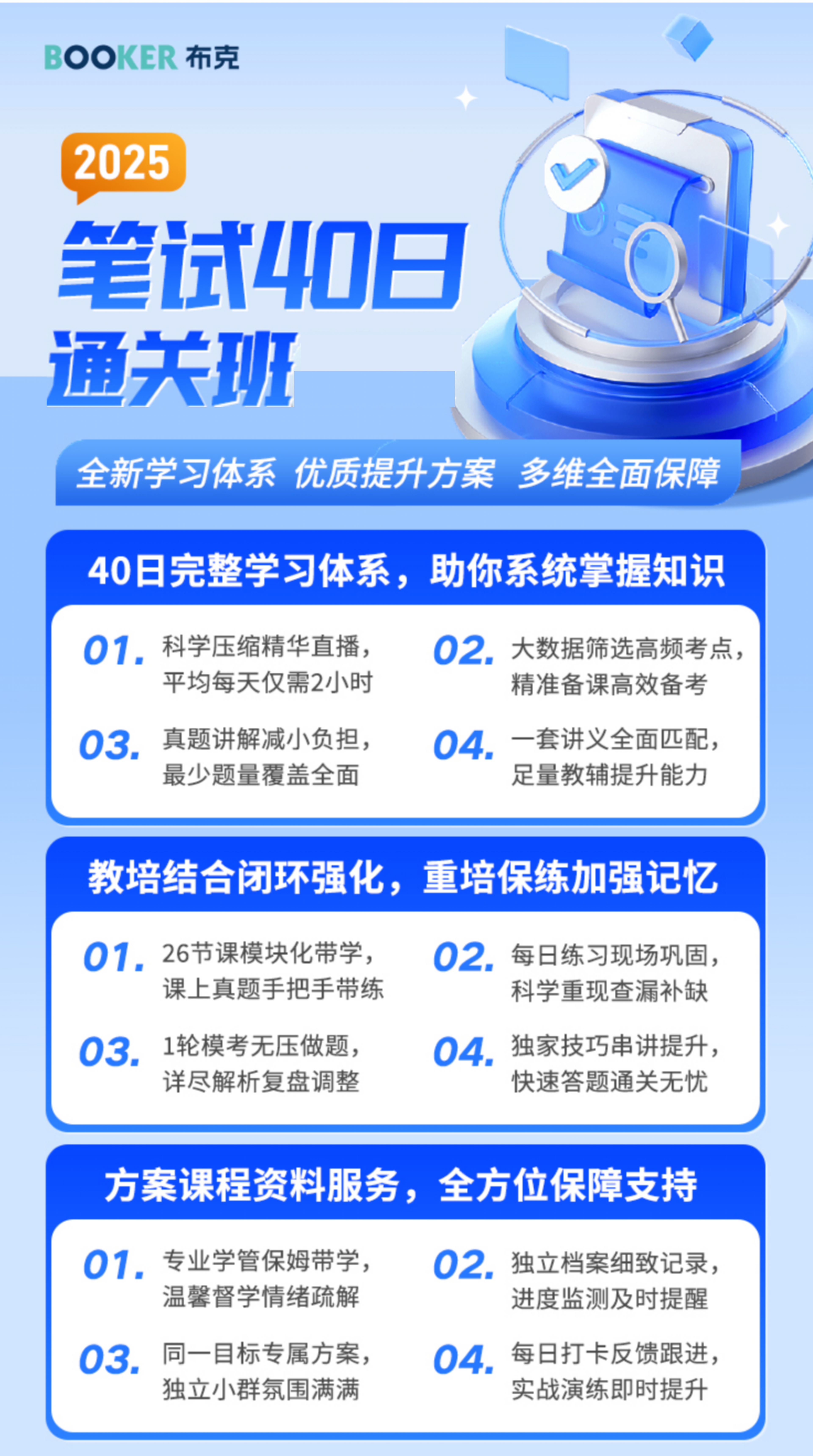 https://simg01.gaodunwangxiao.com/uploadfiles/product-center/202411/08/03c7d_20241108135830.png