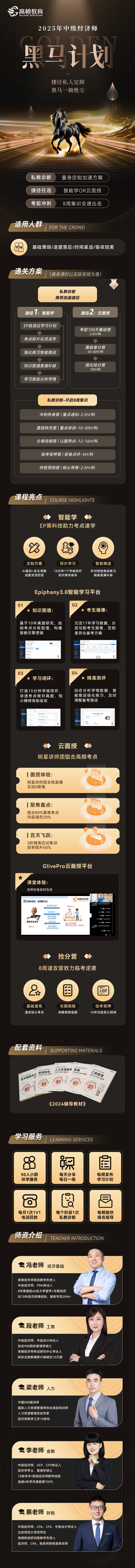 https://simg01.gaodunwangxiao.com/uploadfiles/product-center/202411/25/b51f6_20241125164706.png