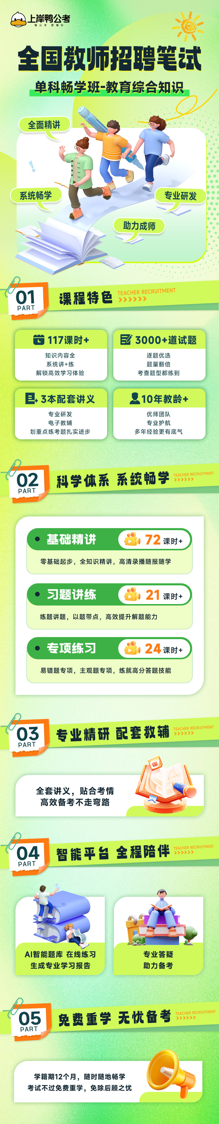 https://simg01.gaodunwangxiao.com/uploadfiles/product-center/202412/09/290e5_20241209142936.png