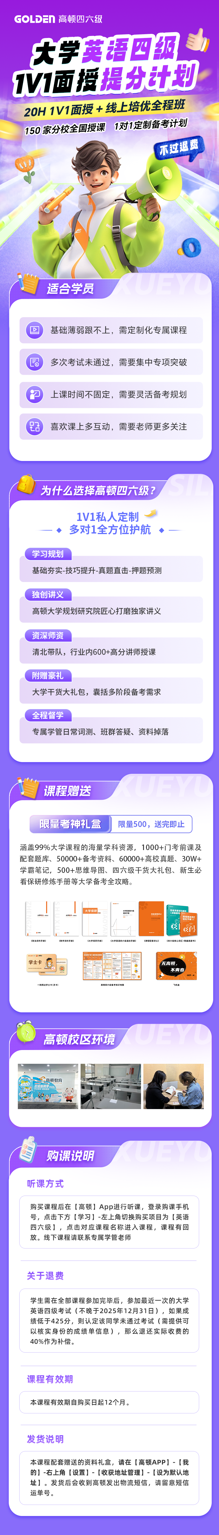 https://simg01.gaodunwangxiao.com/uploadfiles/product-center/202412/10/762fa_20241210110942.png