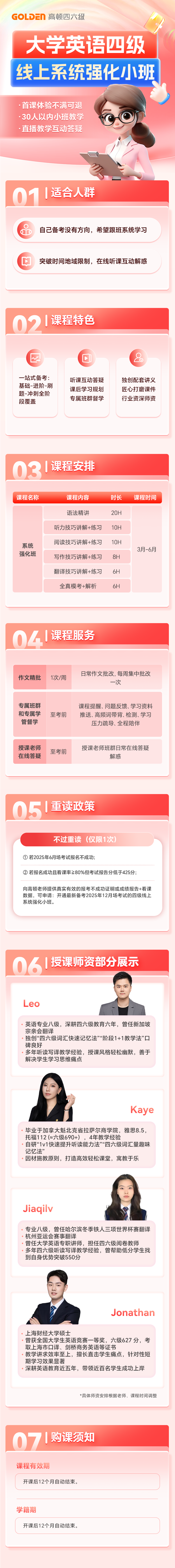 https://simg01.gaodunwangxiao.com/uploadfiles/product-center/202412/11/45e0b_20241211170613.png