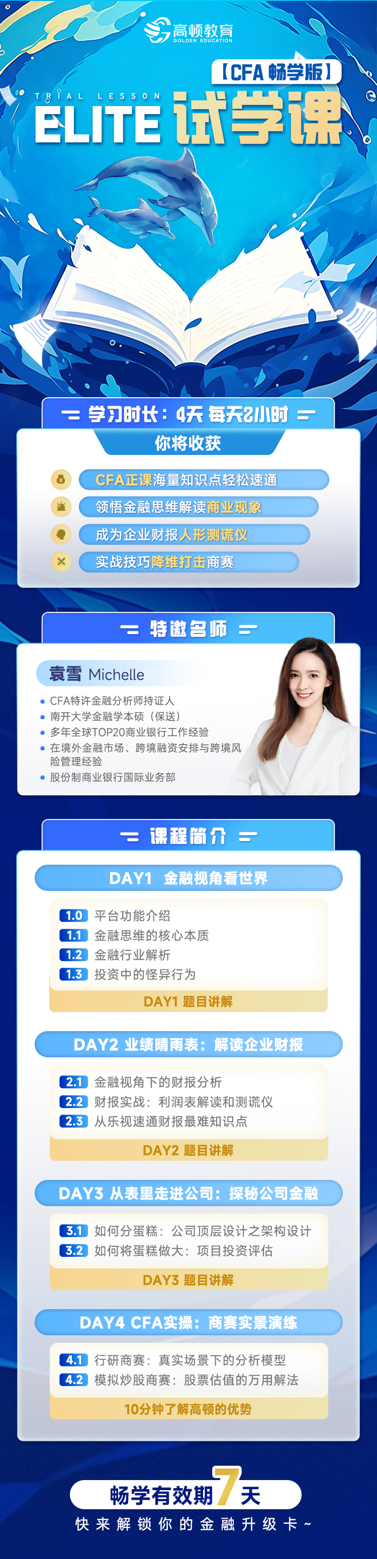 https://simg01.gaodunwangxiao.com/uploadfiles/product-center/202501/02/ef9a6_20250102173030.jpg