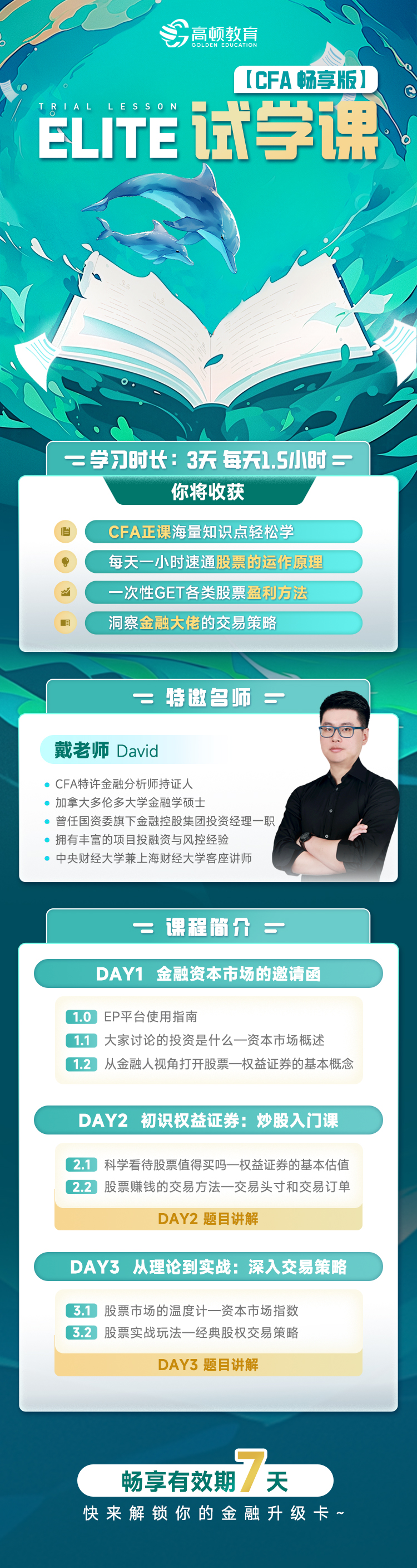 https://simg01.gaodunwangxiao.com/uploadfiles/product-center/202501/03/2b95a_20250103134030.jpeg