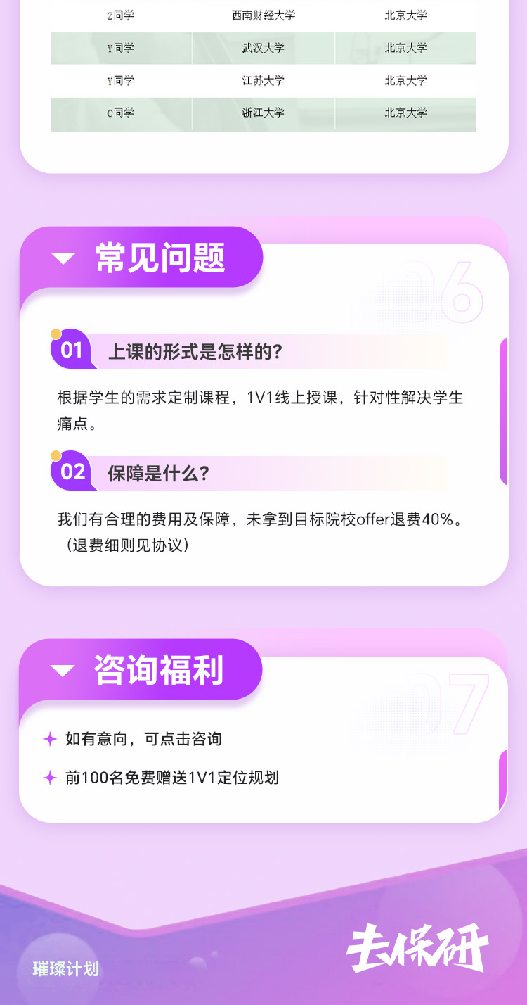 https://simg01.gaodunwangxiao.com/uploadfiles/product-center/202502/18/385d5_20250218163043.jpg