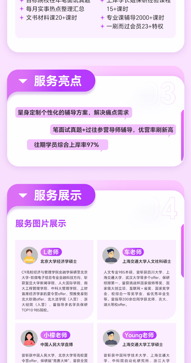 https://simg01.gaodunwangxiao.com/uploadfiles/product-center/202502/18/91597_20250218163019.jpg
