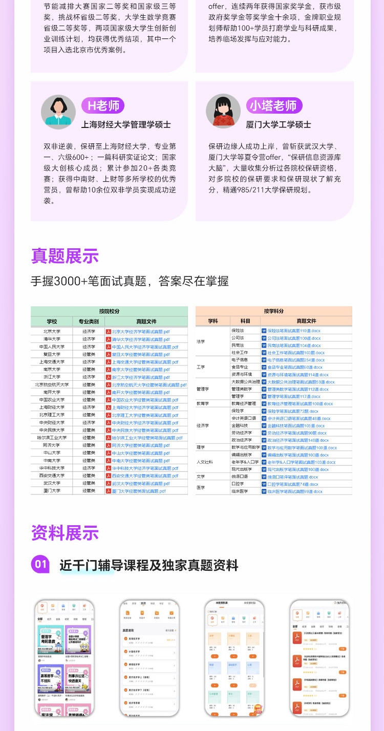 https://simg01.gaodunwangxiao.com/uploadfiles/product-center/202502/18/e508d_20250218163026.jpg