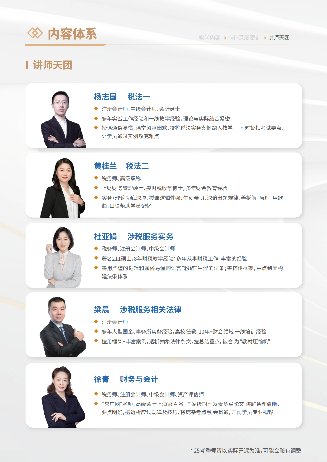 https://simg01.gaodunwangxiao.com/uploadfiles/product-center/202502/28/5d0dd_20250228100525.png