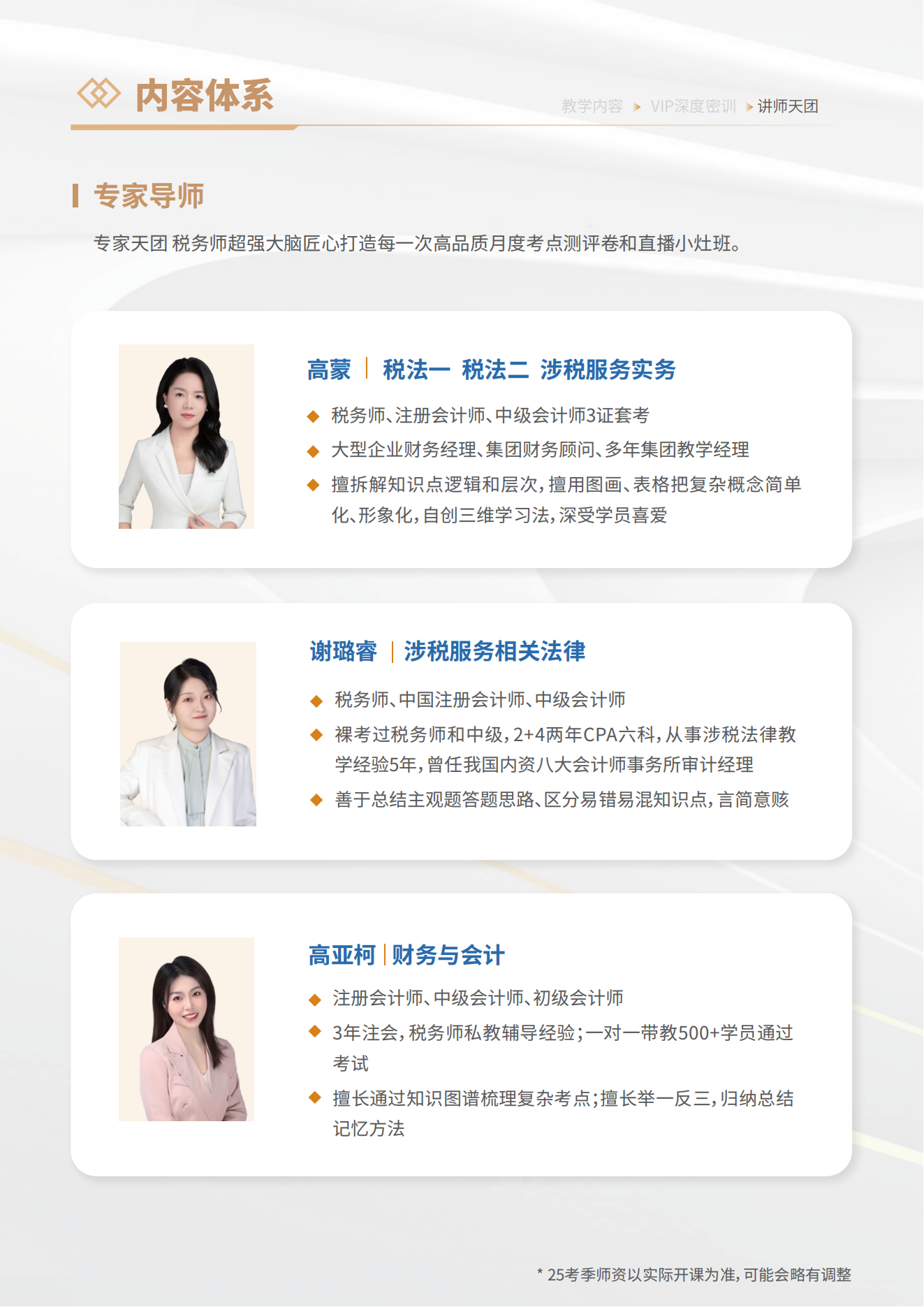 https://simg01.gaodunwangxiao.com/uploadfiles/product-center/202502/28/6d474_20250228100526.png