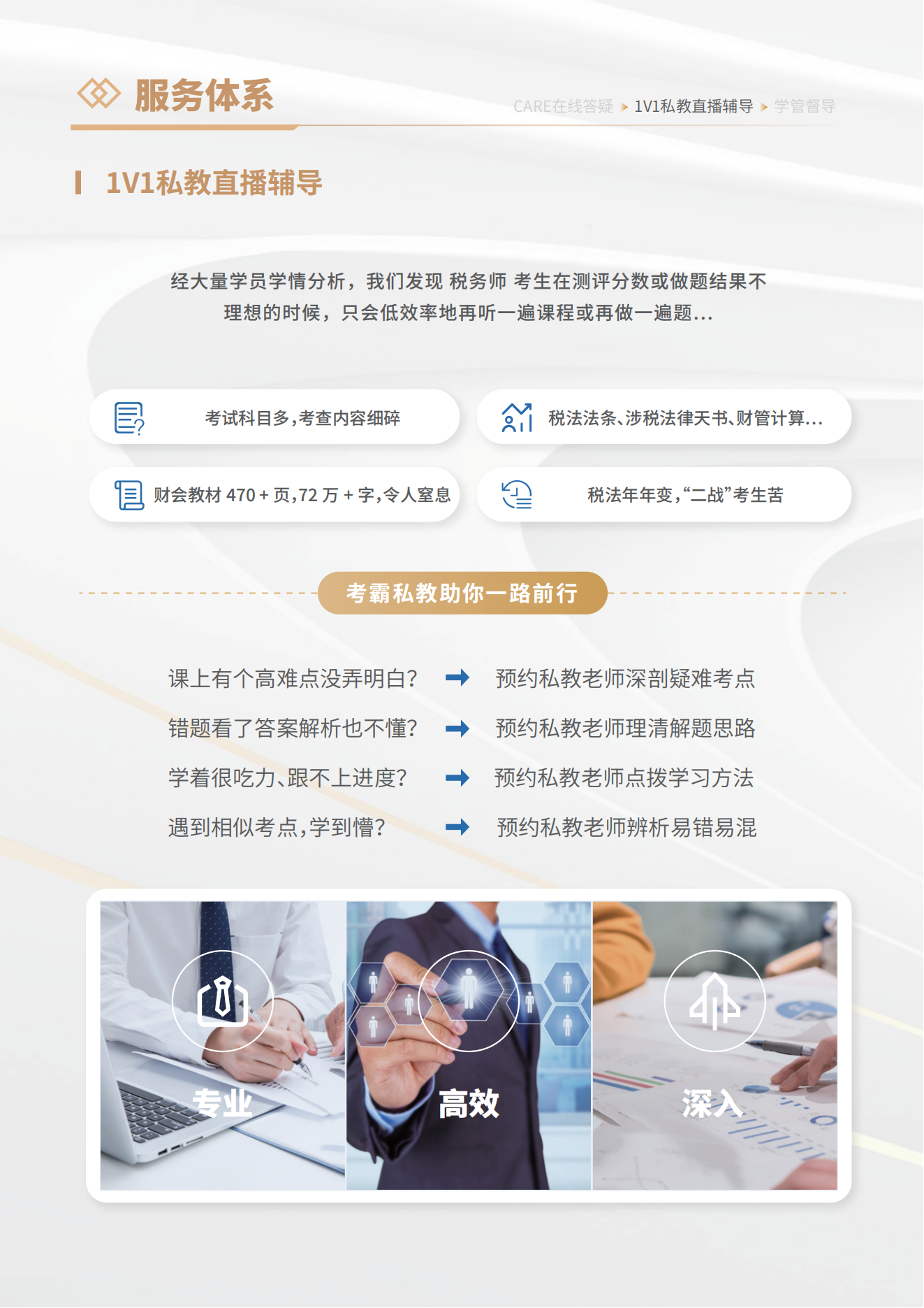 https://simg01.gaodunwangxiao.com/uploadfiles/product-center/202502/28/f04d5_20250228100528.png