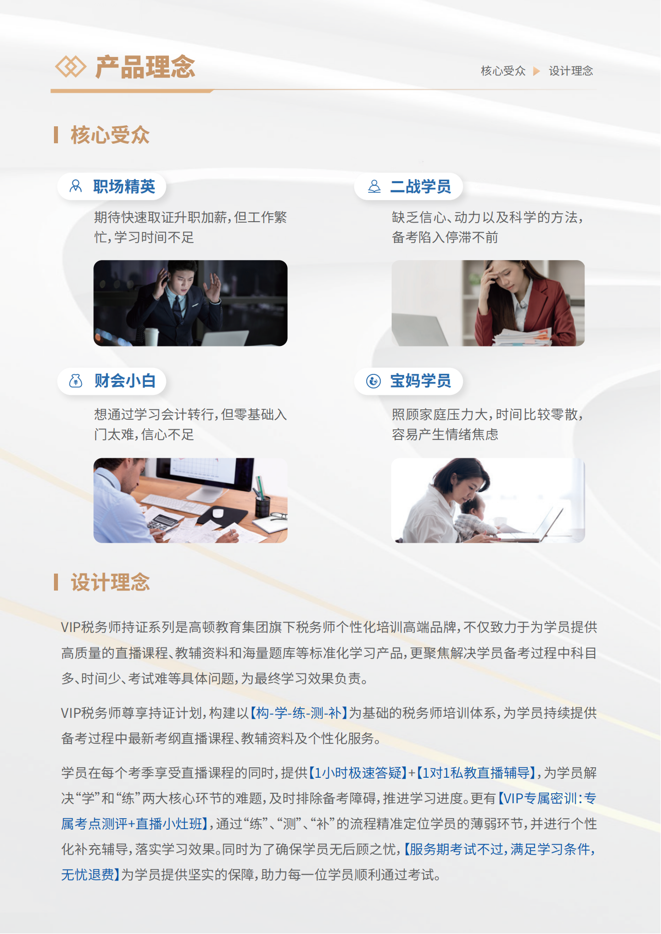 https://simg01.gaodunwangxiao.com/uploadfiles/product-center/202502/28/fb3f4_20250228100523.png