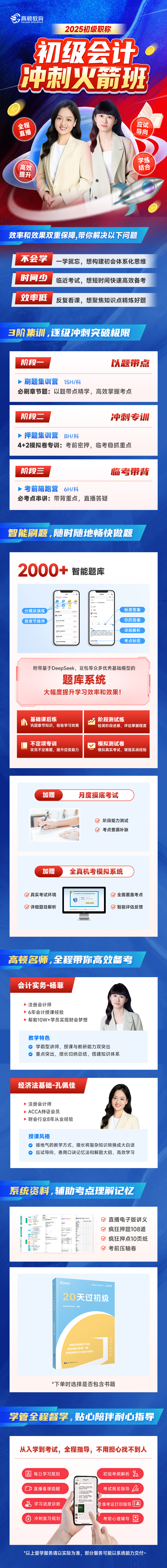 https://simg01.gaodunwangxiao.com/uploadfiles/product-center/202503/21/2061d_20250321131925.jpg