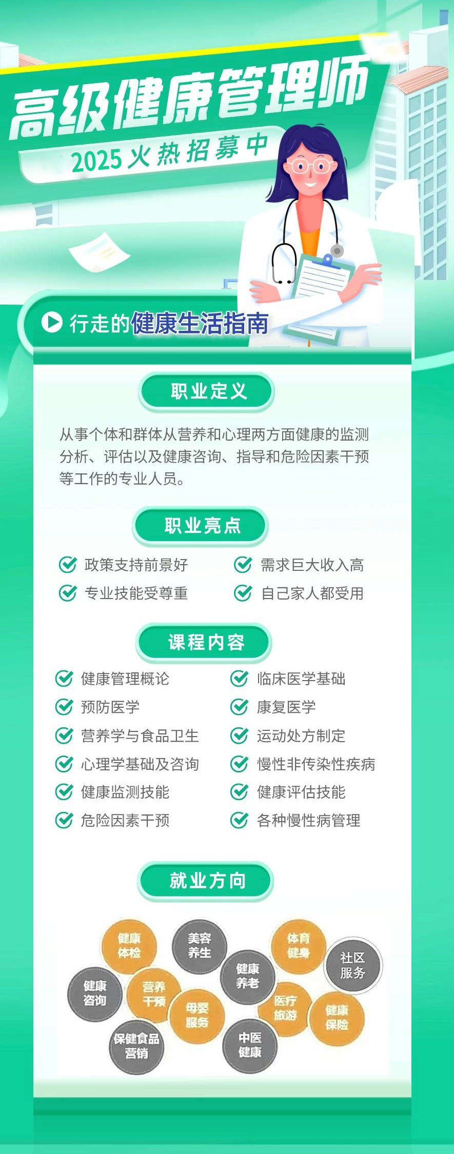 https://simg01.gaodunwangxiao.com/uploadfiles/product-center/202503/26/4242a_20250326173607.png