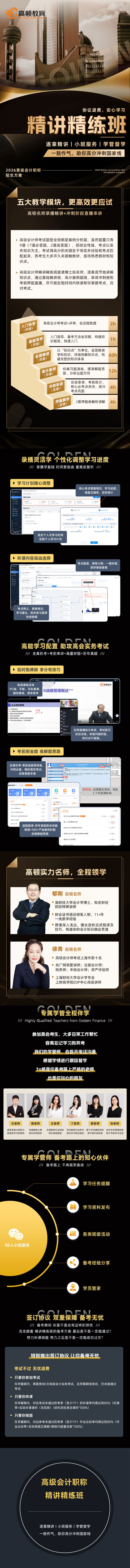 https://simg01.gaodunwangxiao.com/uploadfiles/product-center/202504/15/ad66a_20250415172022.jpg