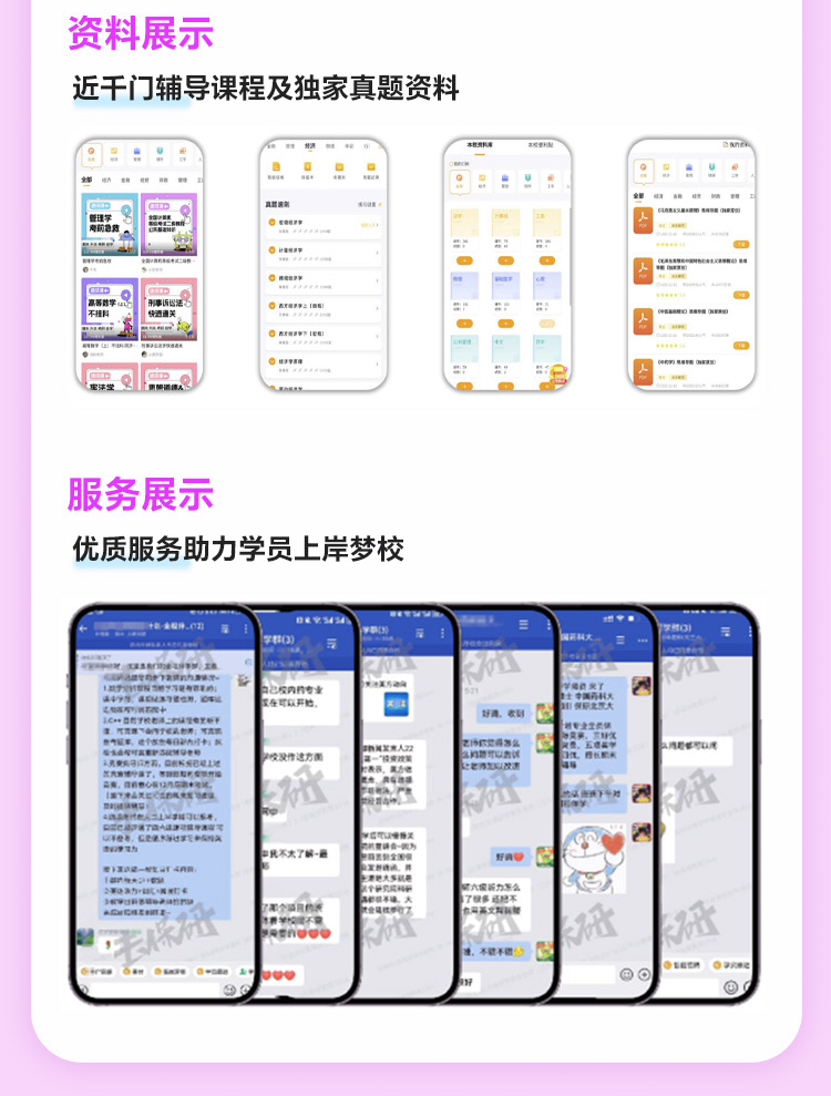 https://simg01.gaodunwangxiao.com/uploadfiles/product-center/202504/18/b67ec_20250418152955.jpg