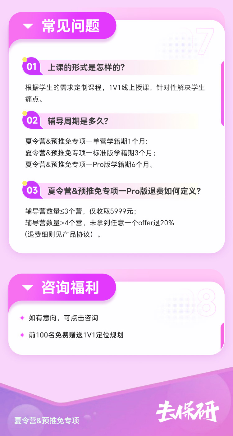 https://simg01.gaodunwangxiao.com/uploadfiles/product-center/202504/18/f94b4_20250418152956.jpg