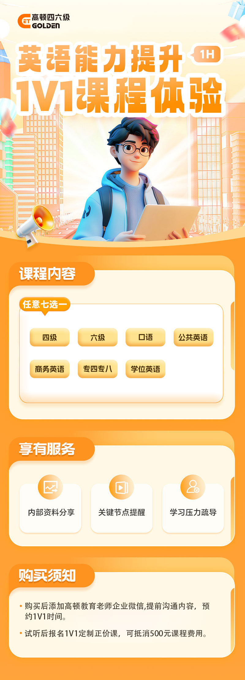 https://simg01.gaodunwangxiao.com/uploadfiles/product-center/202504/22/093bc_20250422153044.jpg