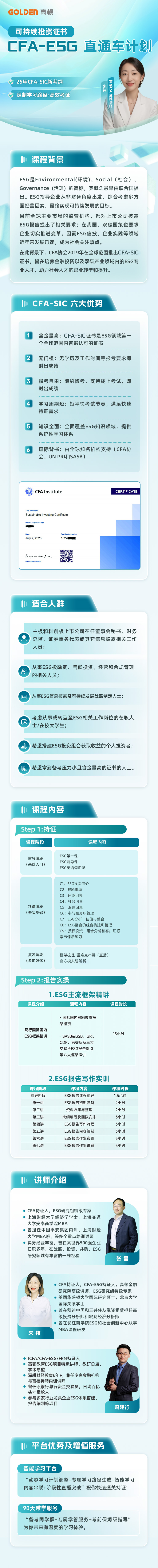 https://simg01.gaodunwangxiao.com/uploadfiles/product-center/202504/28/731a5_20250428161935.jpg