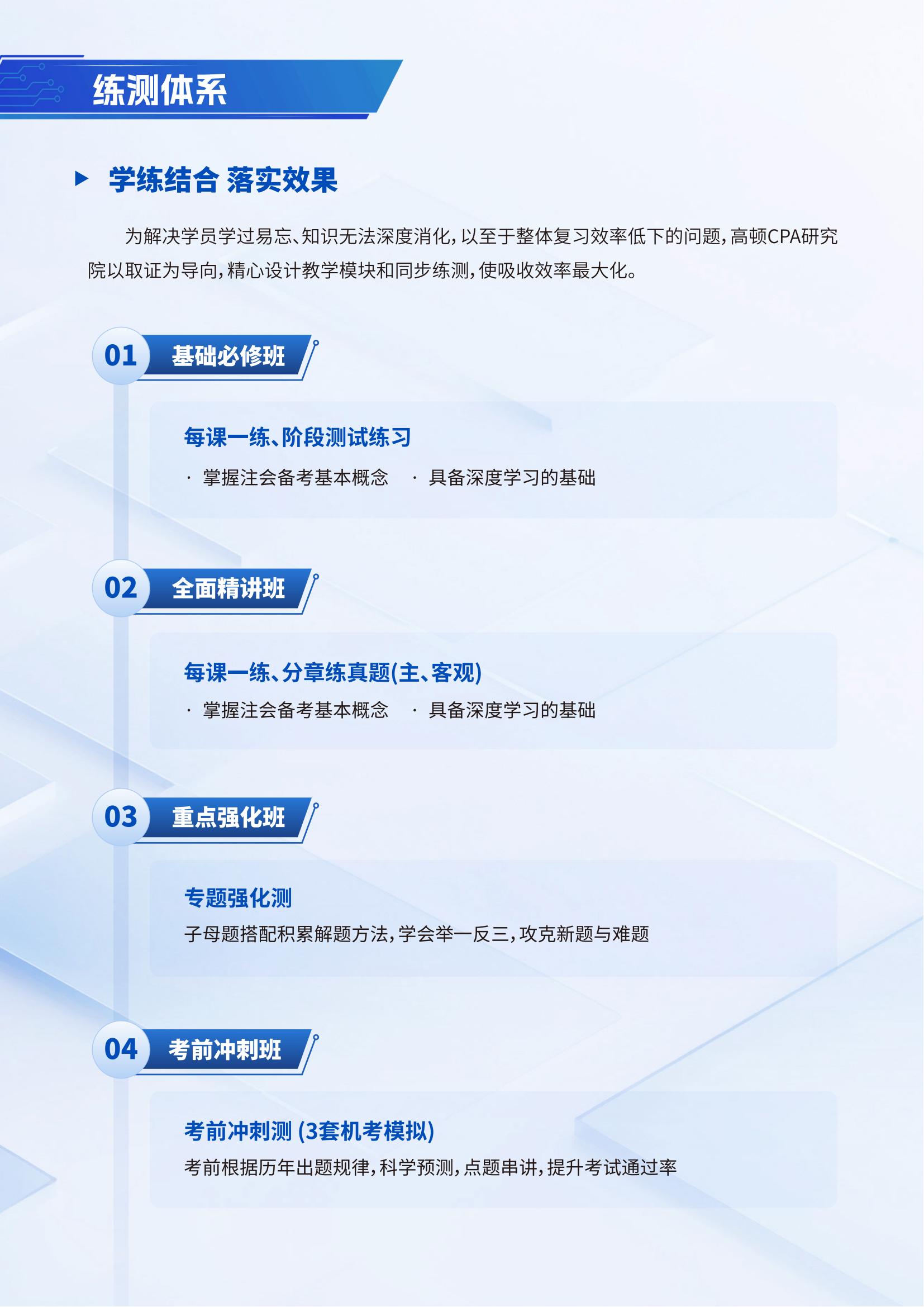https://simg01.gaodunwangxiao.com/uploadfiles/product-center/202504/29/427fe_20250429143436.jpg