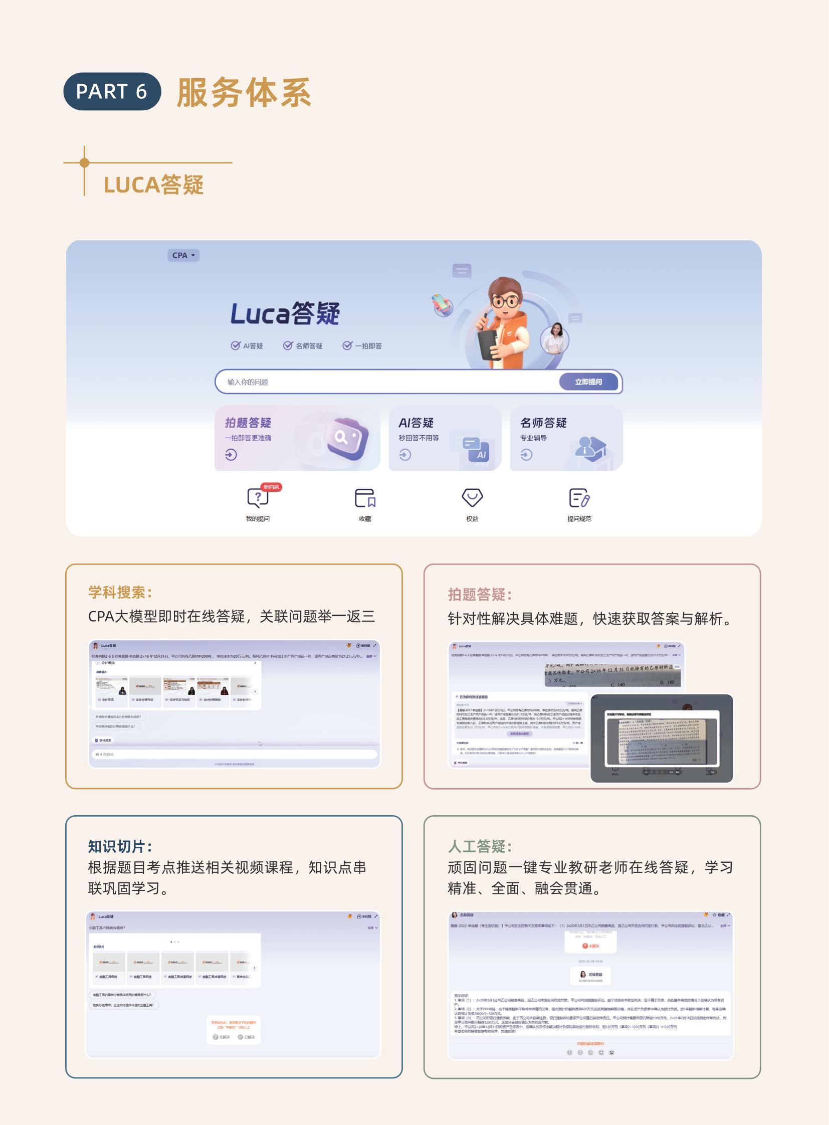 https://simg01.gaodunwangxiao.com/uploadfiles/product-center/202504/29/9826a_20250429141226.jpg
