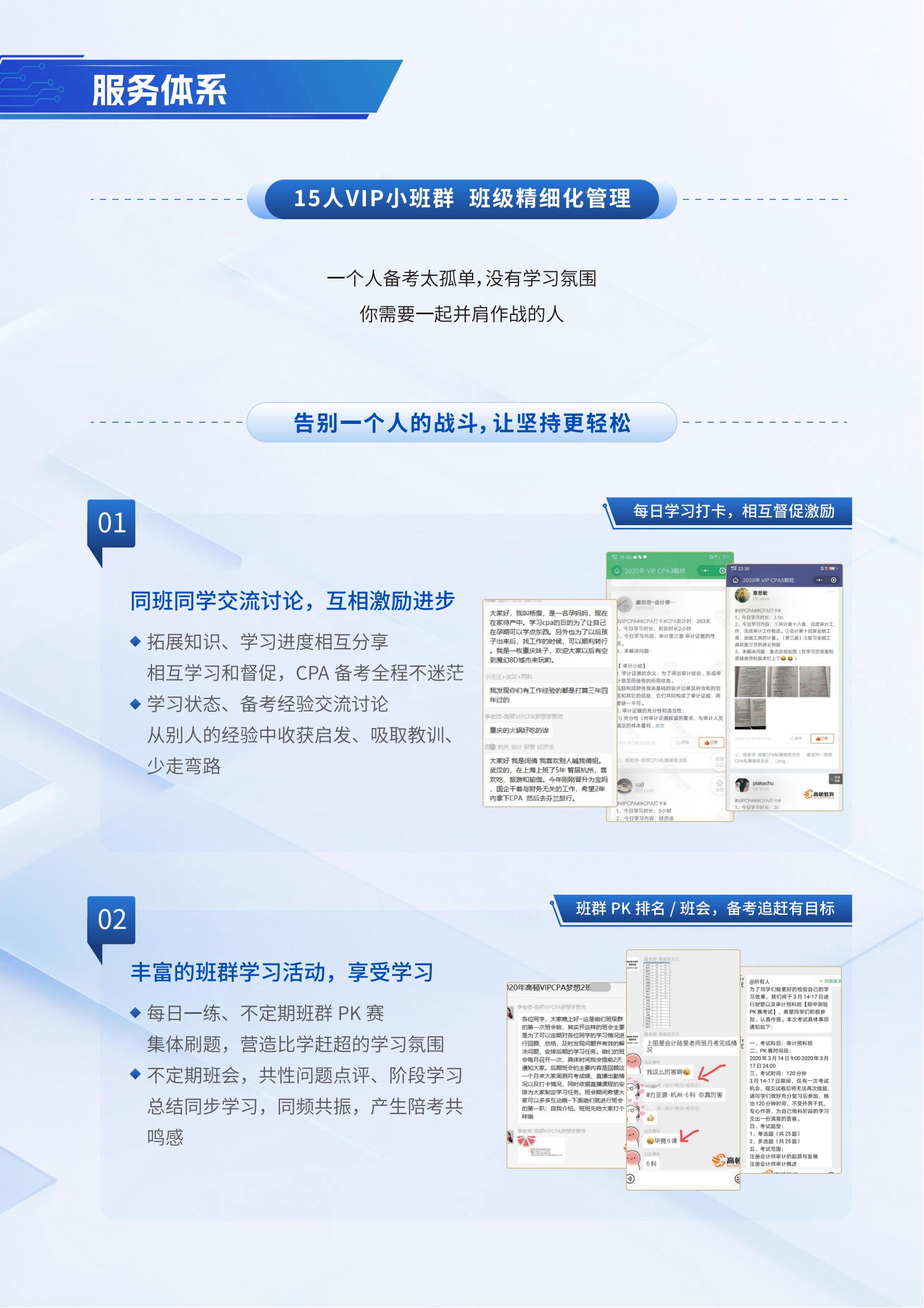 https://simg01.gaodunwangxiao.com/uploadfiles/product-center/202504/29/a4466_20250429143442.jpg