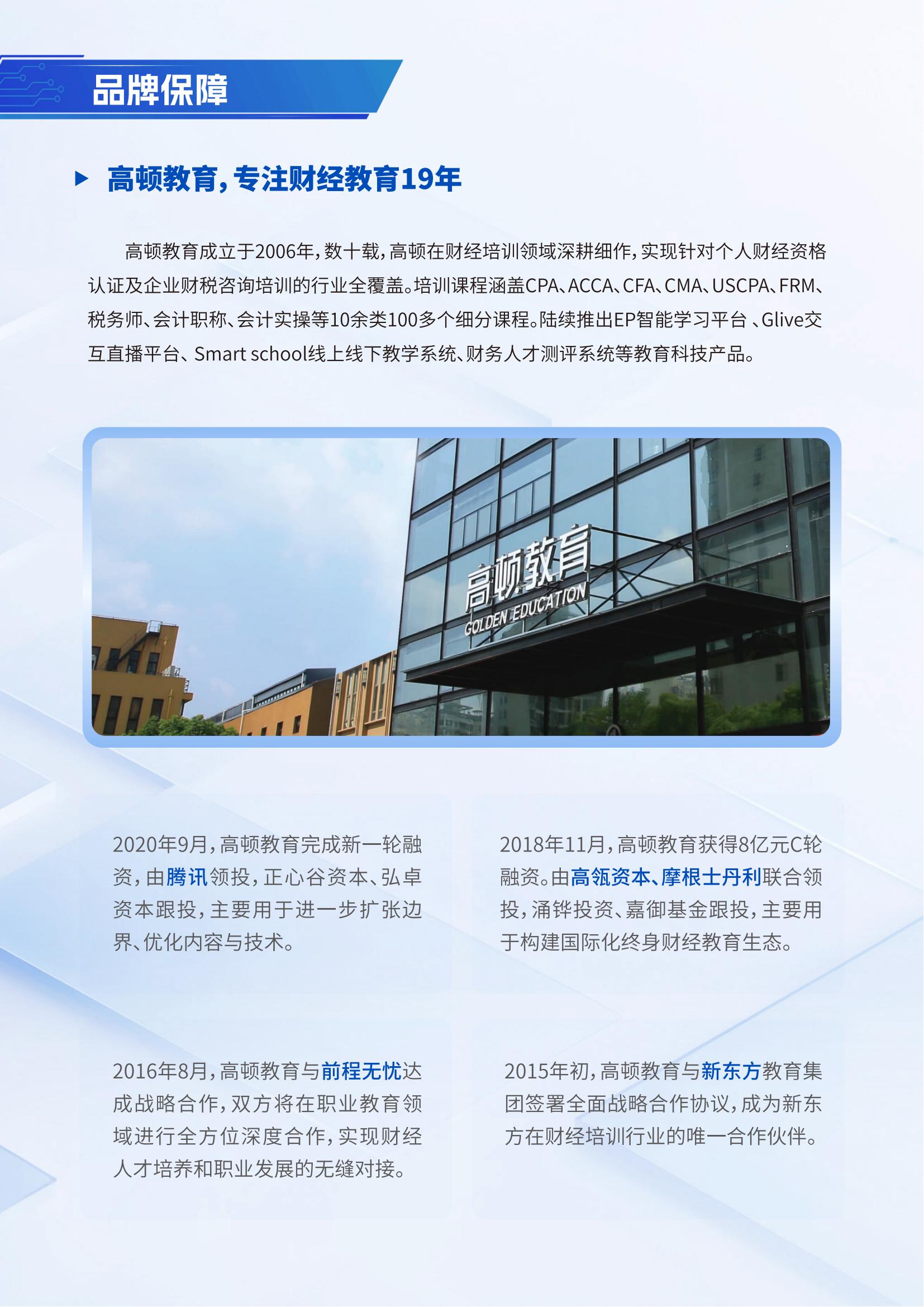 https://simg01.gaodunwangxiao.com/uploadfiles/product-center/202504/29/aed85_20250429143443.jpg