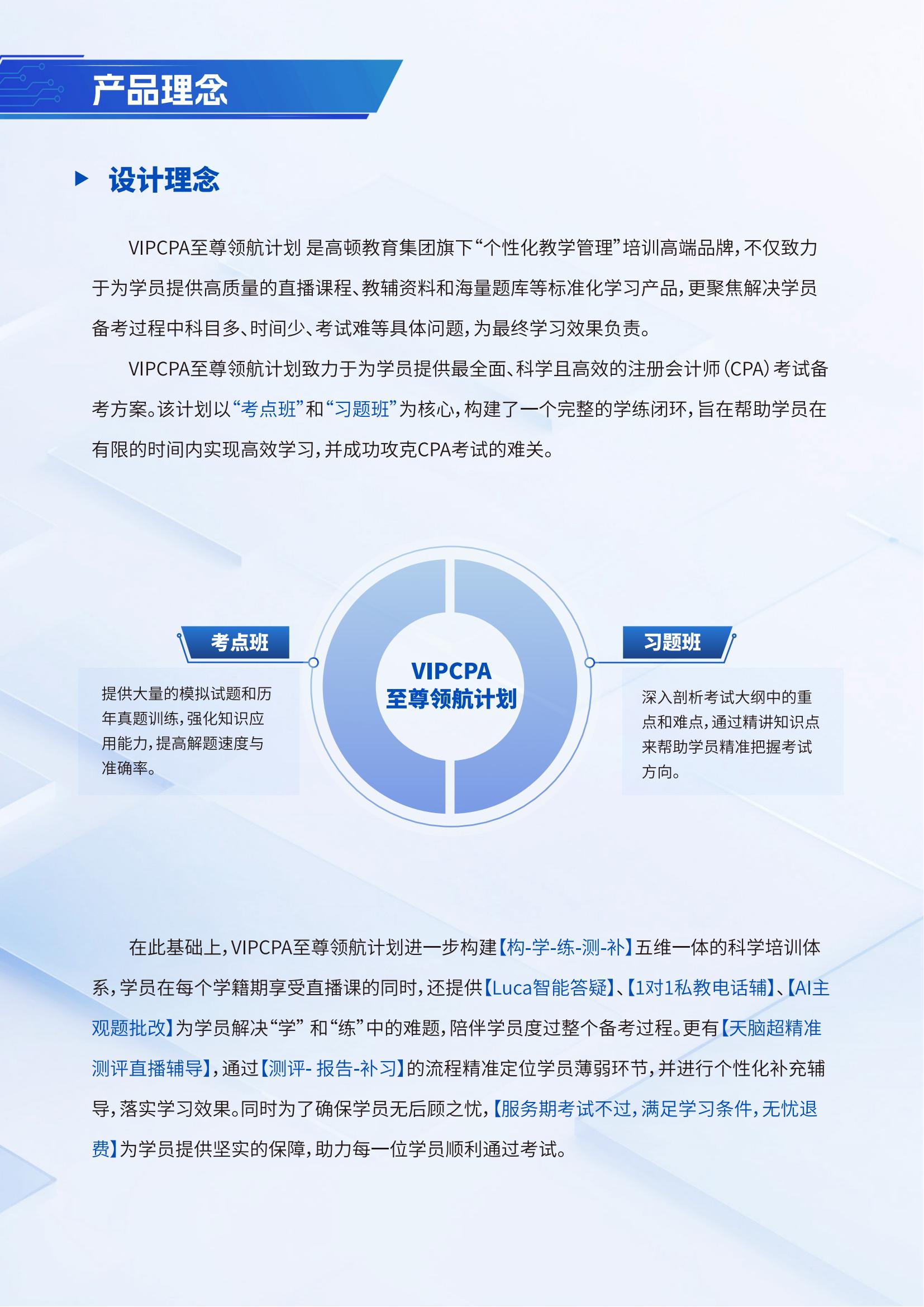 https://simg01.gaodunwangxiao.com/uploadfiles/product-center/202504/29/ba2ac_20250429143433.jpg