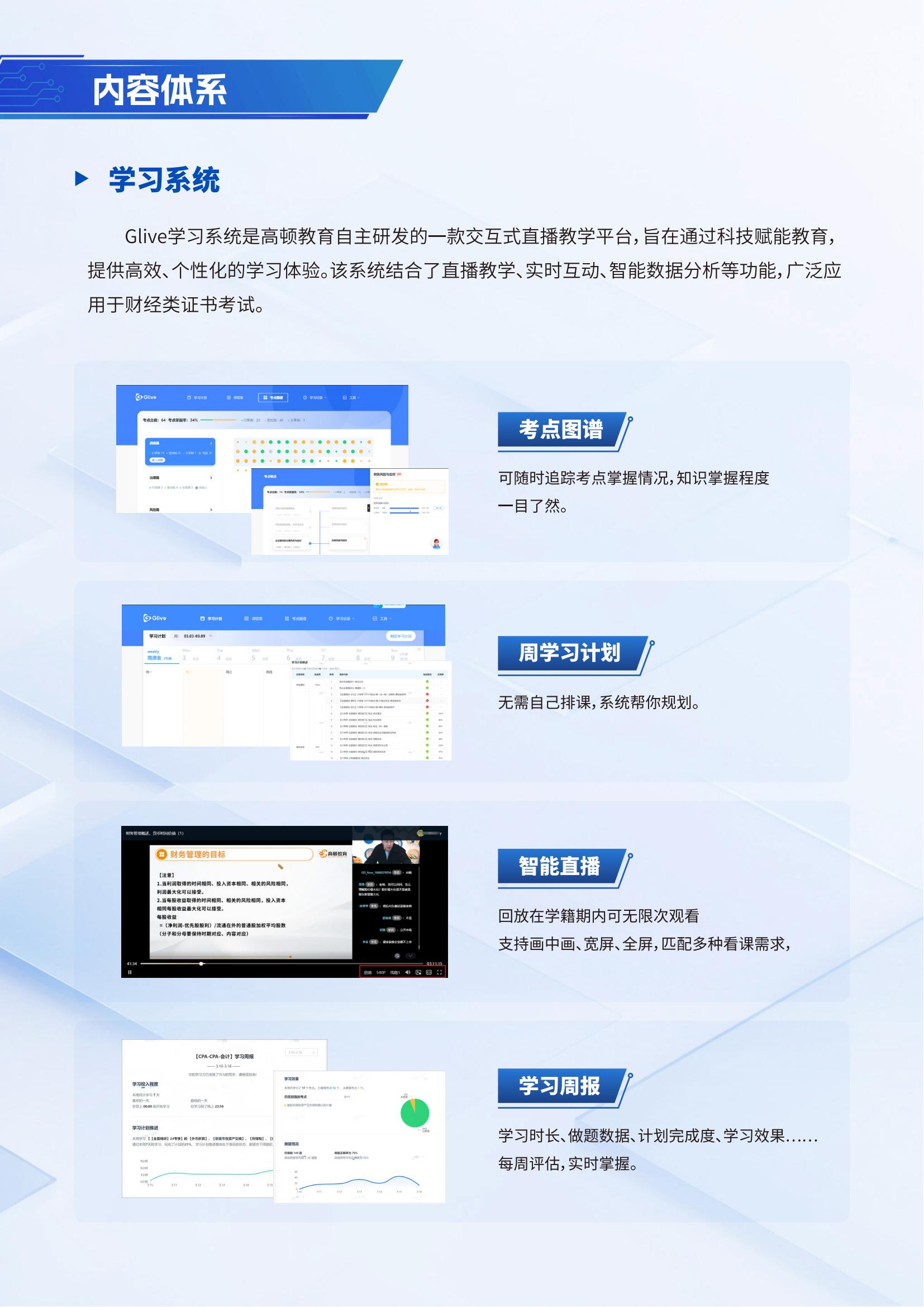 https://simg01.gaodunwangxiao.com/uploadfiles/product-center/202504/29/e4254_20250429143436.jpg