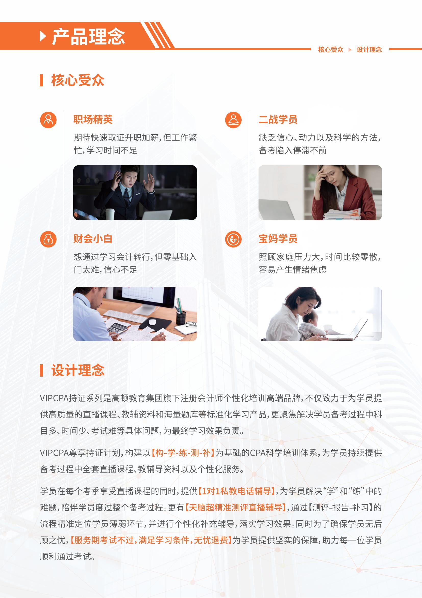 https://simg01.gaodunwangxiao.com/uploadfiles/product-center/202504/29/f86aa_20250429140029.jpg
