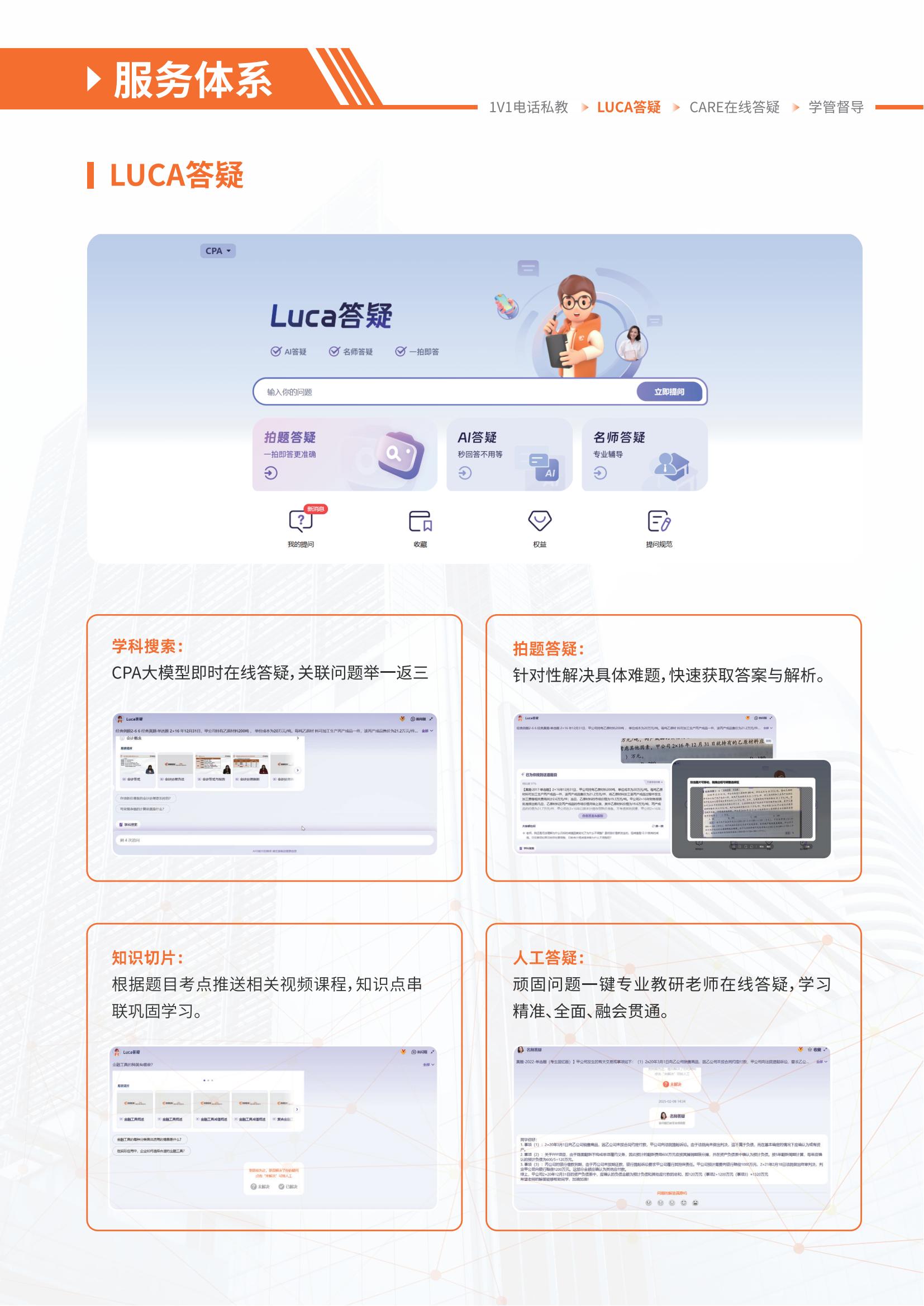 https://simg01.gaodunwangxiao.com/uploadfiles/product-center/202504/30/1ad95_20250430102424.jpg