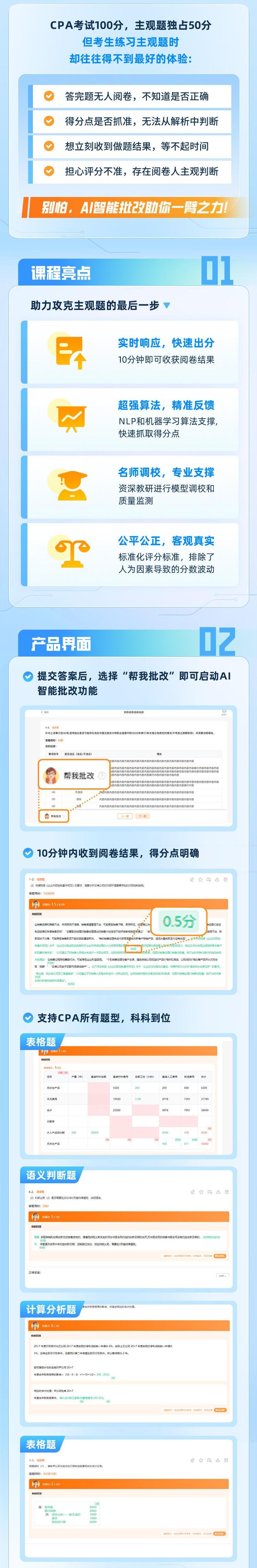 https://simg01.gaodunwangxiao.com/uploadfiles/product-center/202505/06/3bd8b_20250506155503.jpg