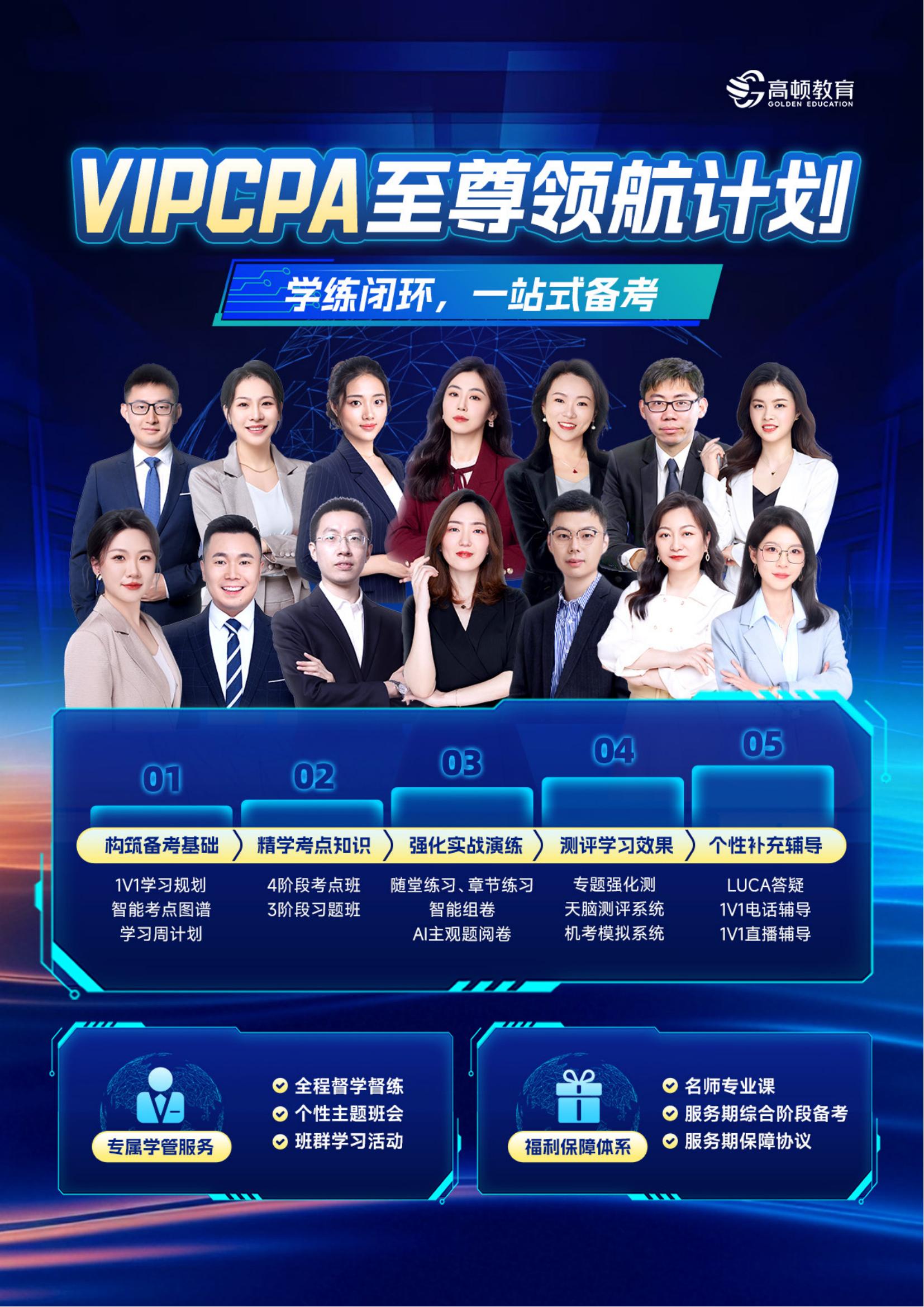 https://simg01.gaodunwangxiao.com/uploadfiles/product-center/202505/09/feec8_20250509104042.jpg