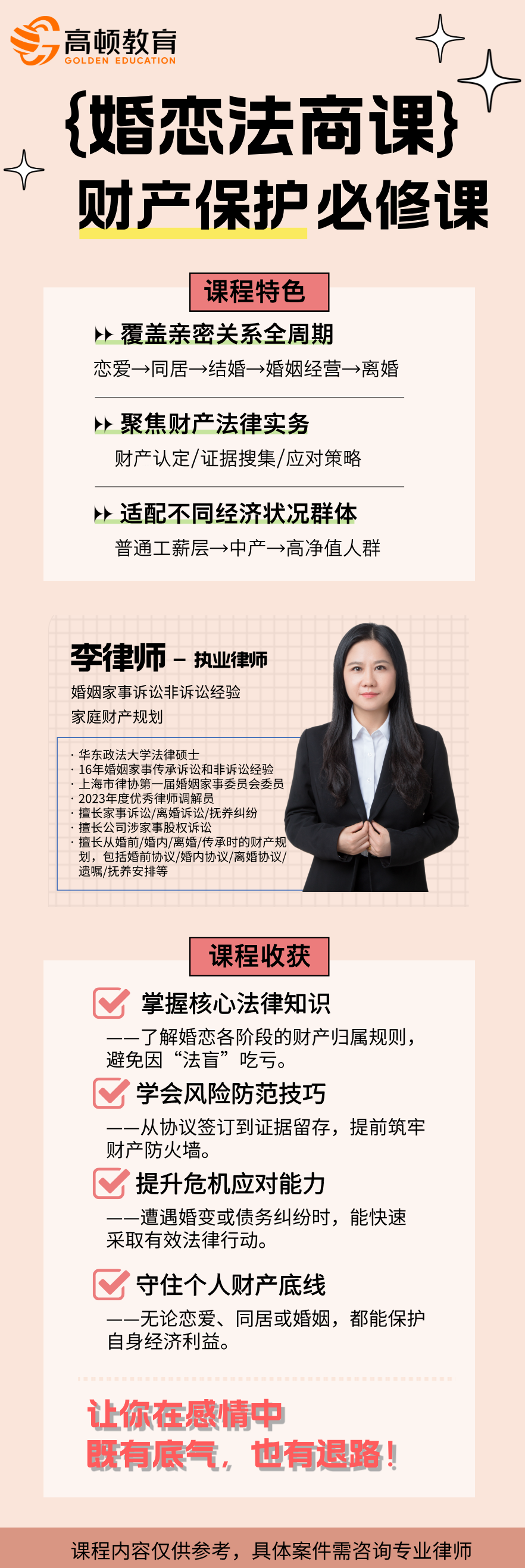 https://simg01.gaodunwangxiao.com/uploadfiles/product-center/202505/12/f150a_20250512091537.png