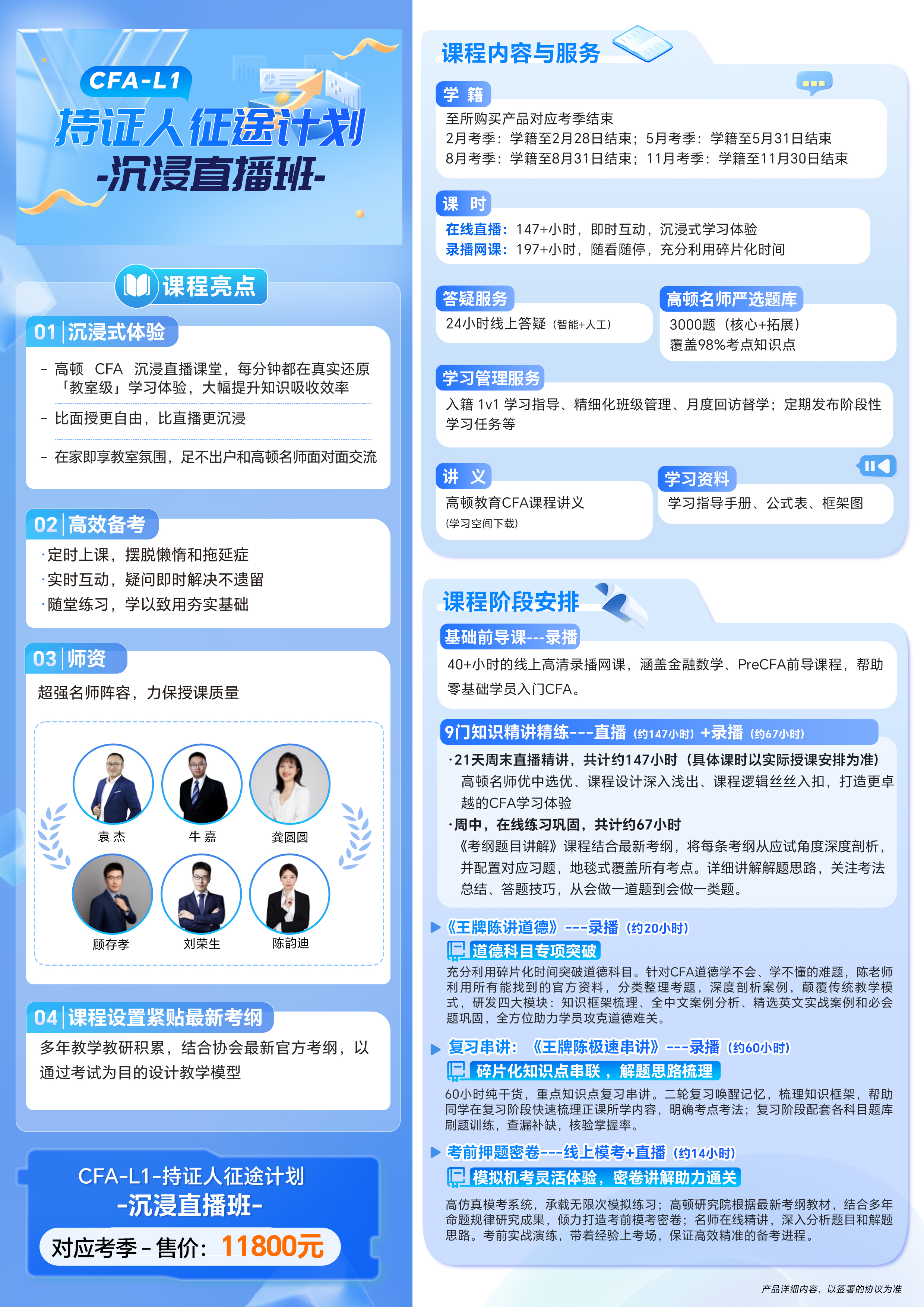 https://simg01.gaodunwangxiao.com/uploadfiles/product-center/202505/16/d24ff_20250516134848.jpg