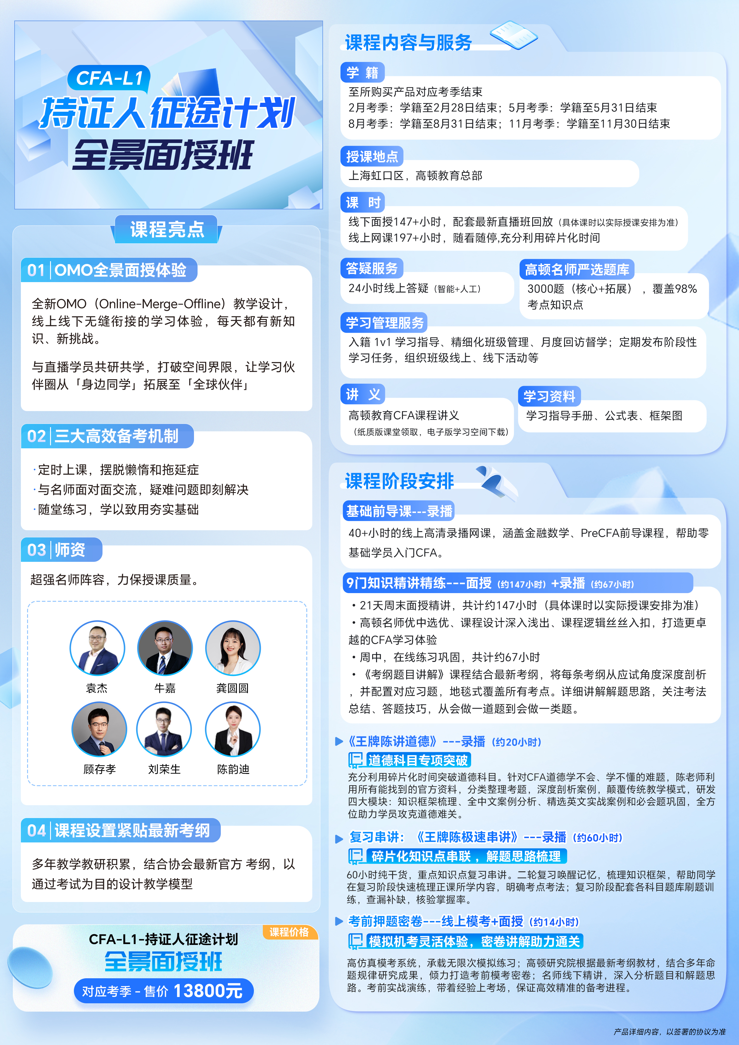 https://simg01.gaodunwangxiao.com/uploadfiles/product-center/202505/16/e71a9_20250516113217.jpg