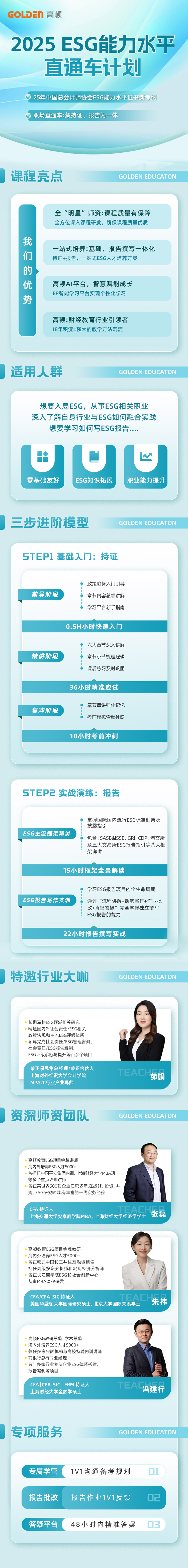 https://simg01.gaodunwangxiao.com/uploadfiles/product-center/202505/21/5a126_20250521164359.jpg