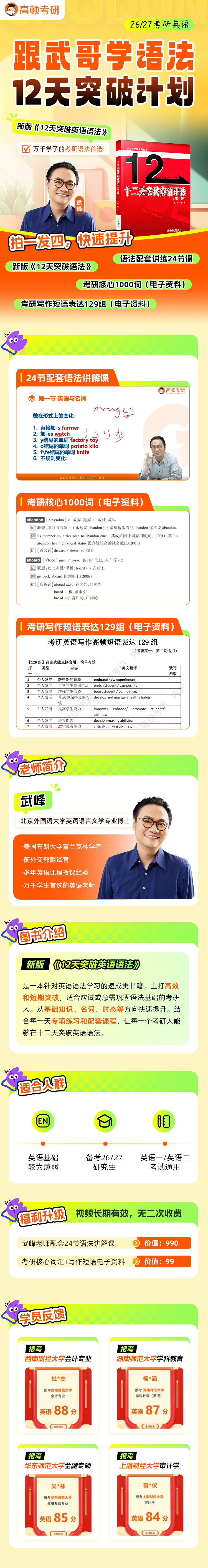 https://simg01.gaodunwangxiao.com/uploadfiles/product-center/202505/23/78f37_20250523170413.png