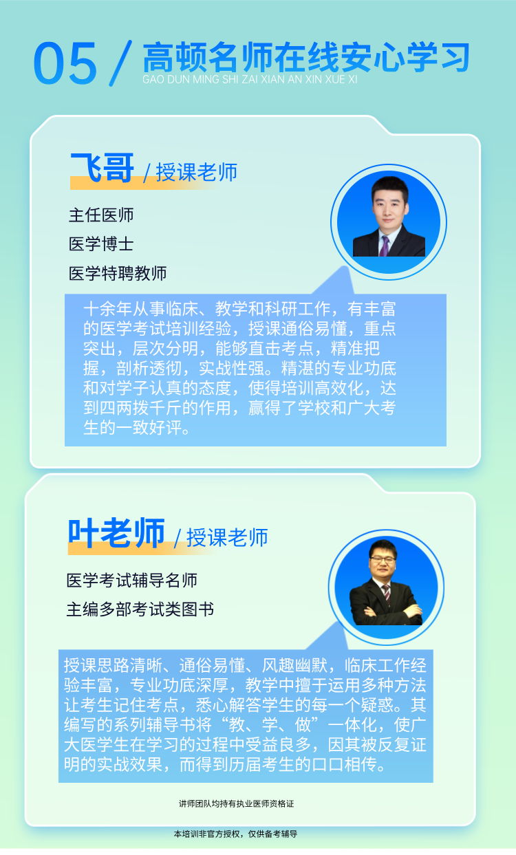 https://simg01.gaodunwangxiao.com/uploadfiles/product-center/202506/03/368c8_20250603174906.png