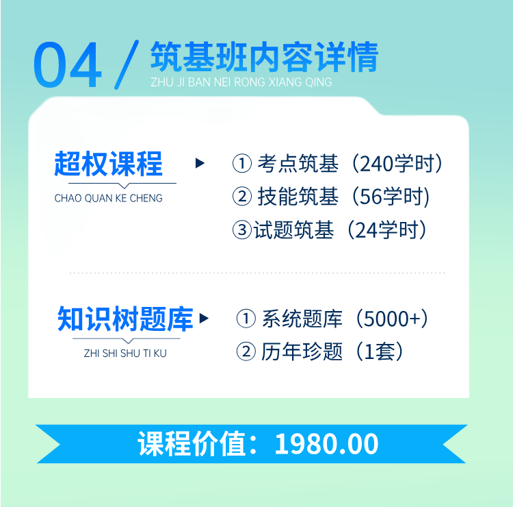 https://simg01.gaodunwangxiao.com/uploadfiles/product-center/202506/03/8b8da_20250603174905.png