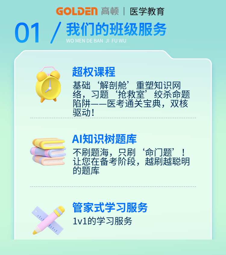 https://simg01.gaodunwangxiao.com/uploadfiles/product-center/202506/03/8bf59_20250603174904.png