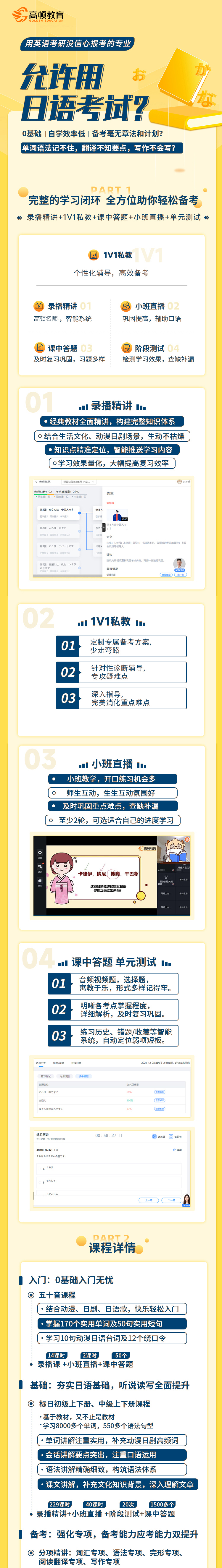 https://simg01.gaodunwangxiao.com/uploadfiles/product-center/202506/03/a0bd4_20250603164733.jpg