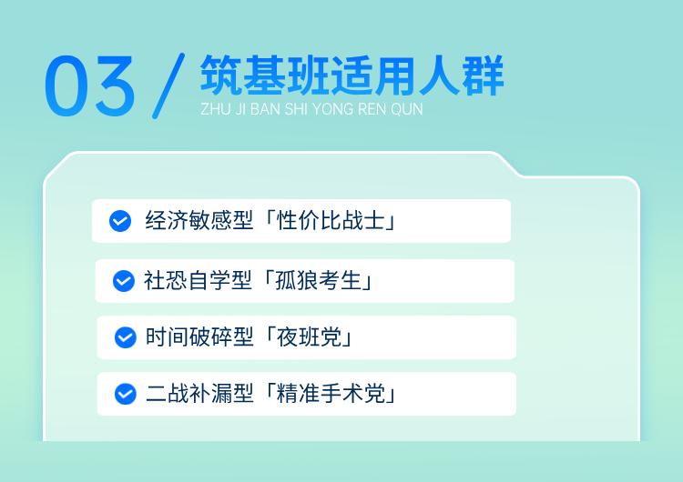https://simg01.gaodunwangxiao.com/uploadfiles/product-center/202506/03/a22ee_20250603174905.png