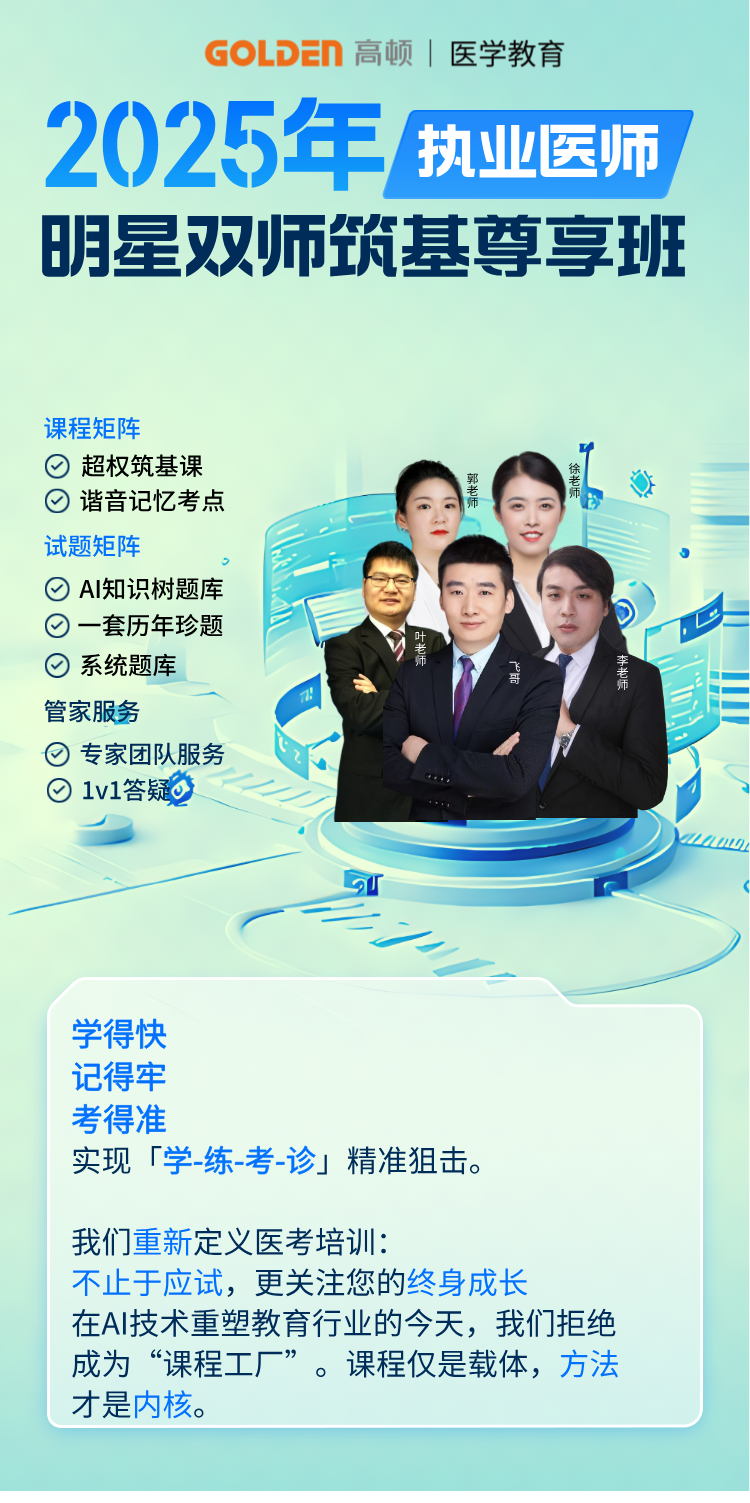https://simg01.gaodunwangxiao.com/uploadfiles/product-center/202506/04/1bd9f_20250604141232.png
