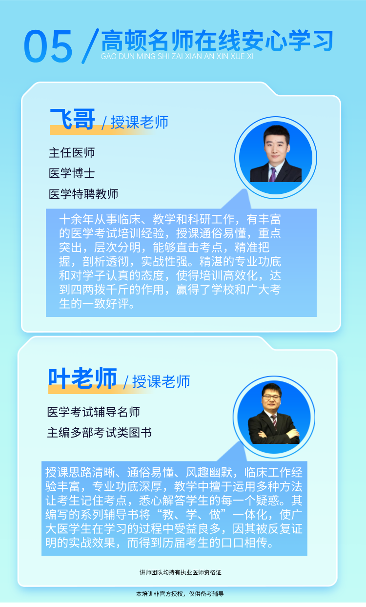 https://simg01.gaodunwangxiao.com/uploadfiles/product-center/202506/04/2733d_20250604161337.png