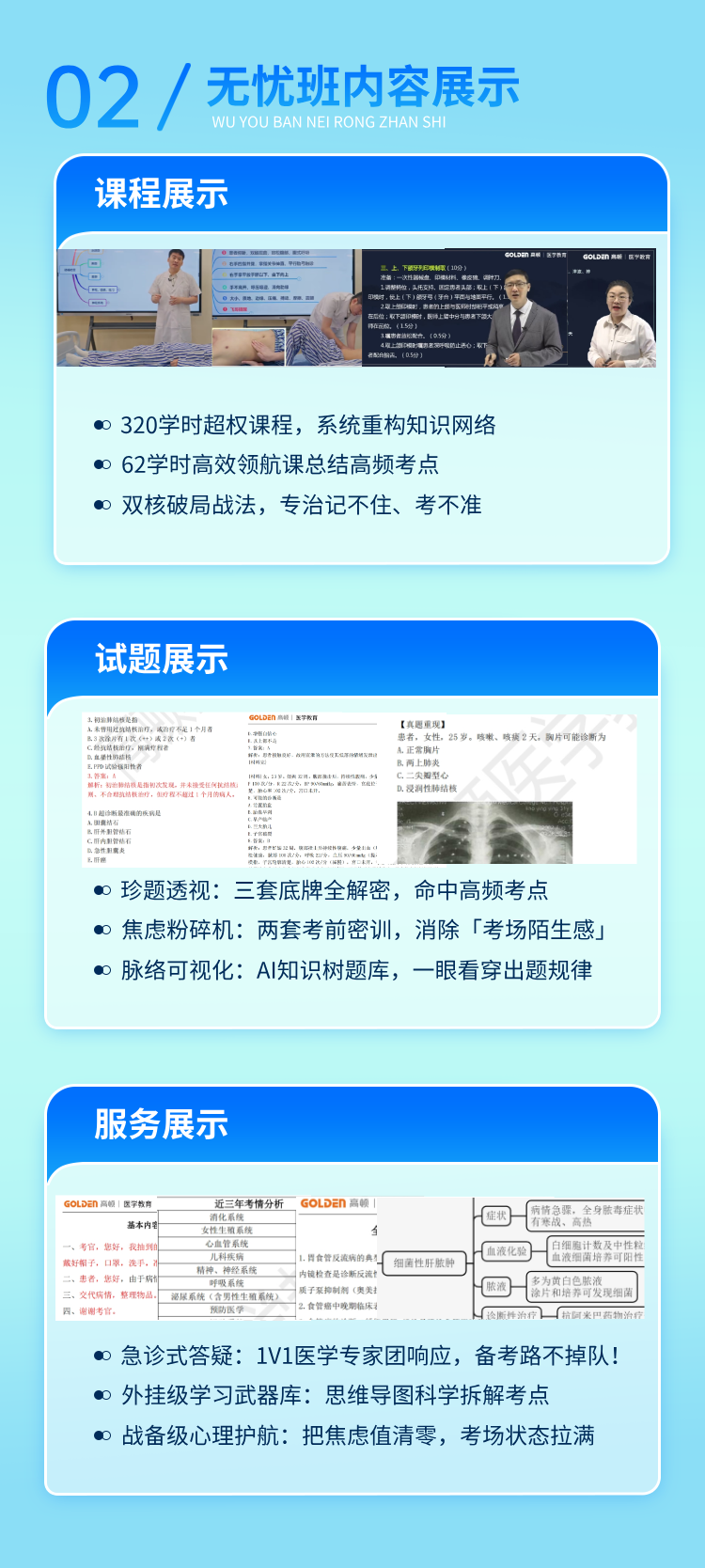 https://simg01.gaodunwangxiao.com/uploadfiles/product-center/202506/04/48785_20250604161336.png