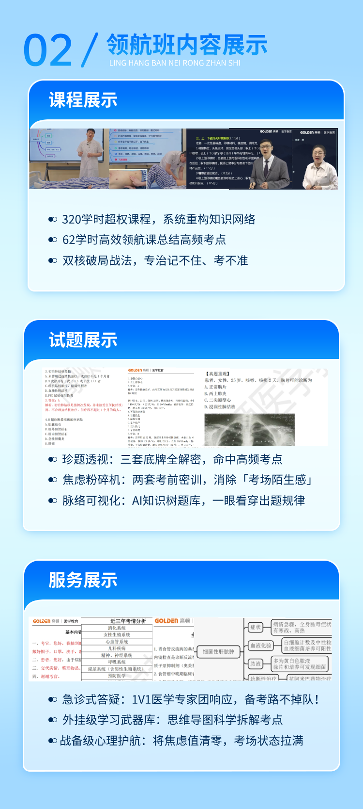https://simg01.gaodunwangxiao.com/uploadfiles/product-center/202506/04/95aca_20250604154910.png
