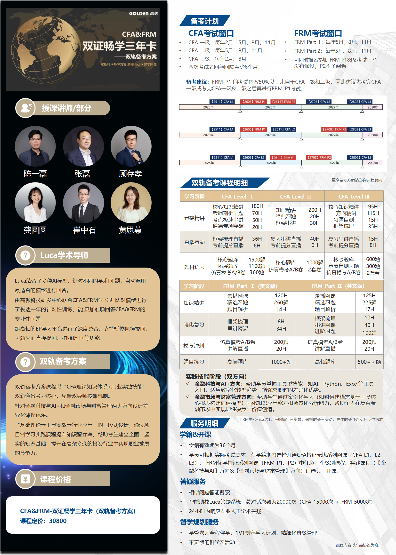 https://simg01.gaodunwangxiao.com/uploadfiles/product-center/202506/05/88fd4_20250605132056.png