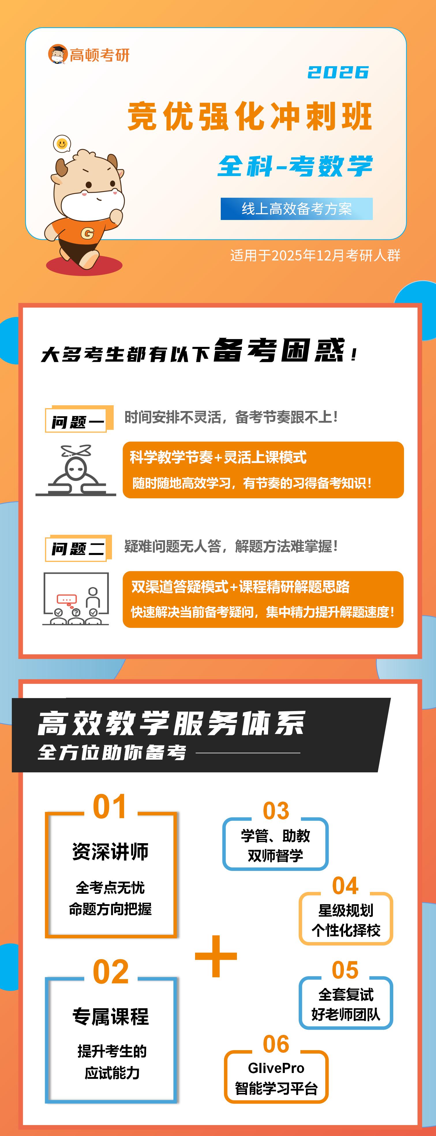 https://simg01.gaodunwangxiao.com/uploadfiles/product-center/202506/07/07850_20250607102039.jpg