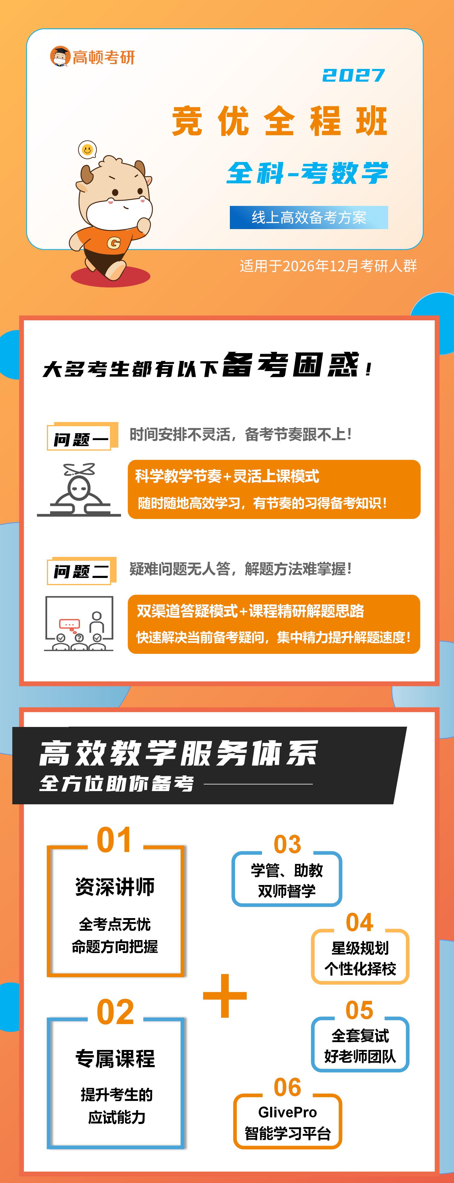 https://simg01.gaodunwangxiao.com/uploadfiles/product-center/202506/07/1dcc8_20250607105616.jpg