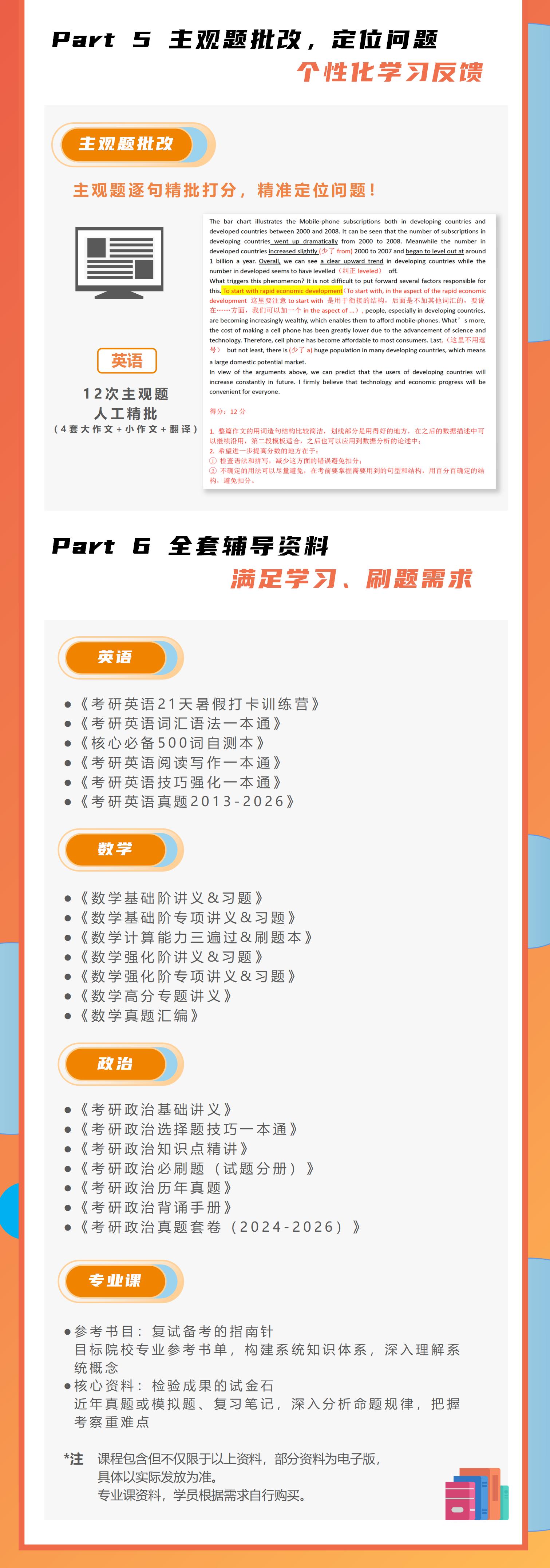 https://simg01.gaodunwangxiao.com/uploadfiles/product-center/202506/07/2e37d_20250607105618.jpg